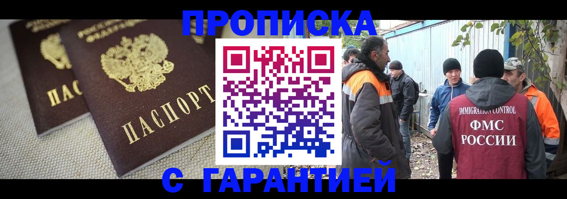 миграционный учет в Кисловодске