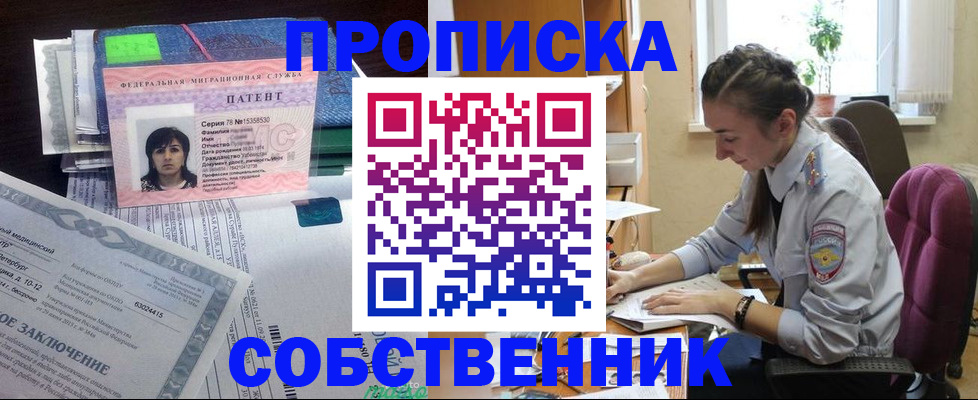 временная регистрация недорого в Кисловодске