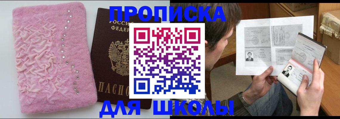 прописка в Кисловодске