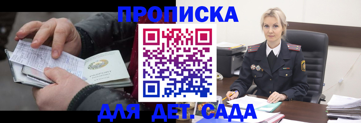 временная регистрация для всех в Кисловодске