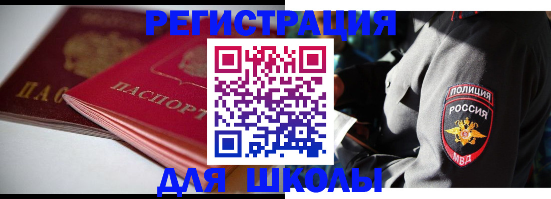 временная регистрация недорого в Кисловодске