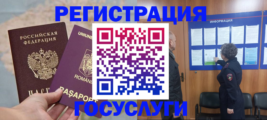 временная регистрация надежно в Кисловодске