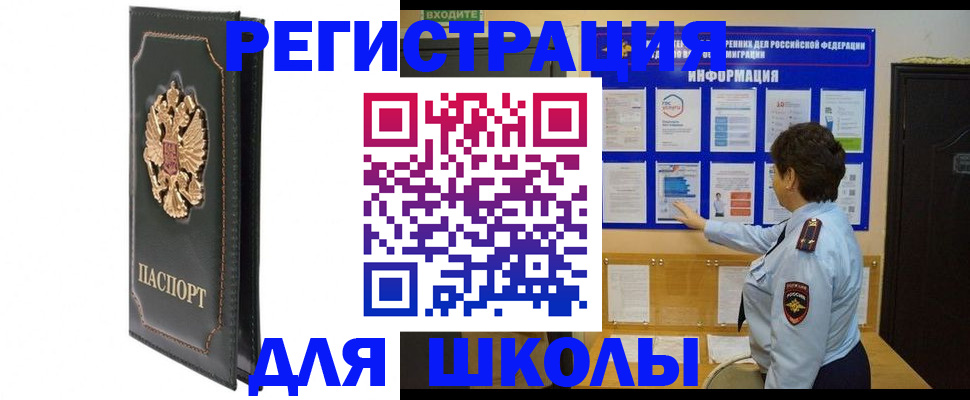 где прописаться в Кисловодске