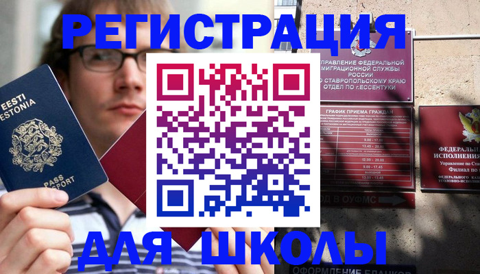 прописка поиск в Кисловодске