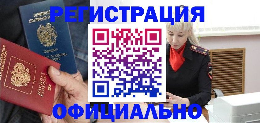 прописка паспорт в Кисловодске