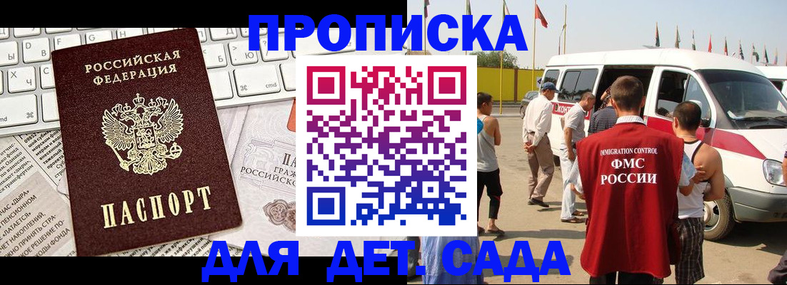 миграционный учет в Кисловодске